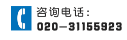 热线电话